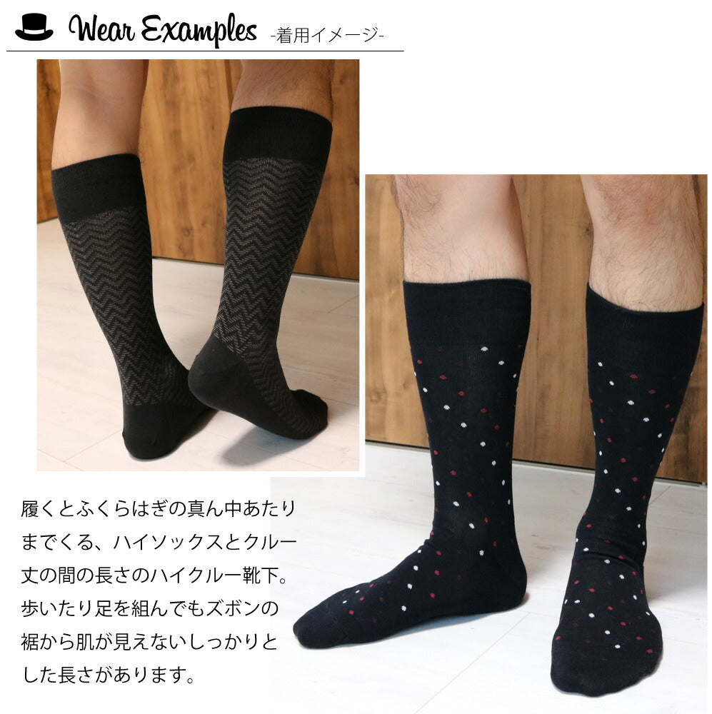 メンズ 靴下 10足組 ビジネスソックス カジュアル ドレス柄 セットフォーマル 紳士 通年 通勤 通学 男性 あす楽対応商品