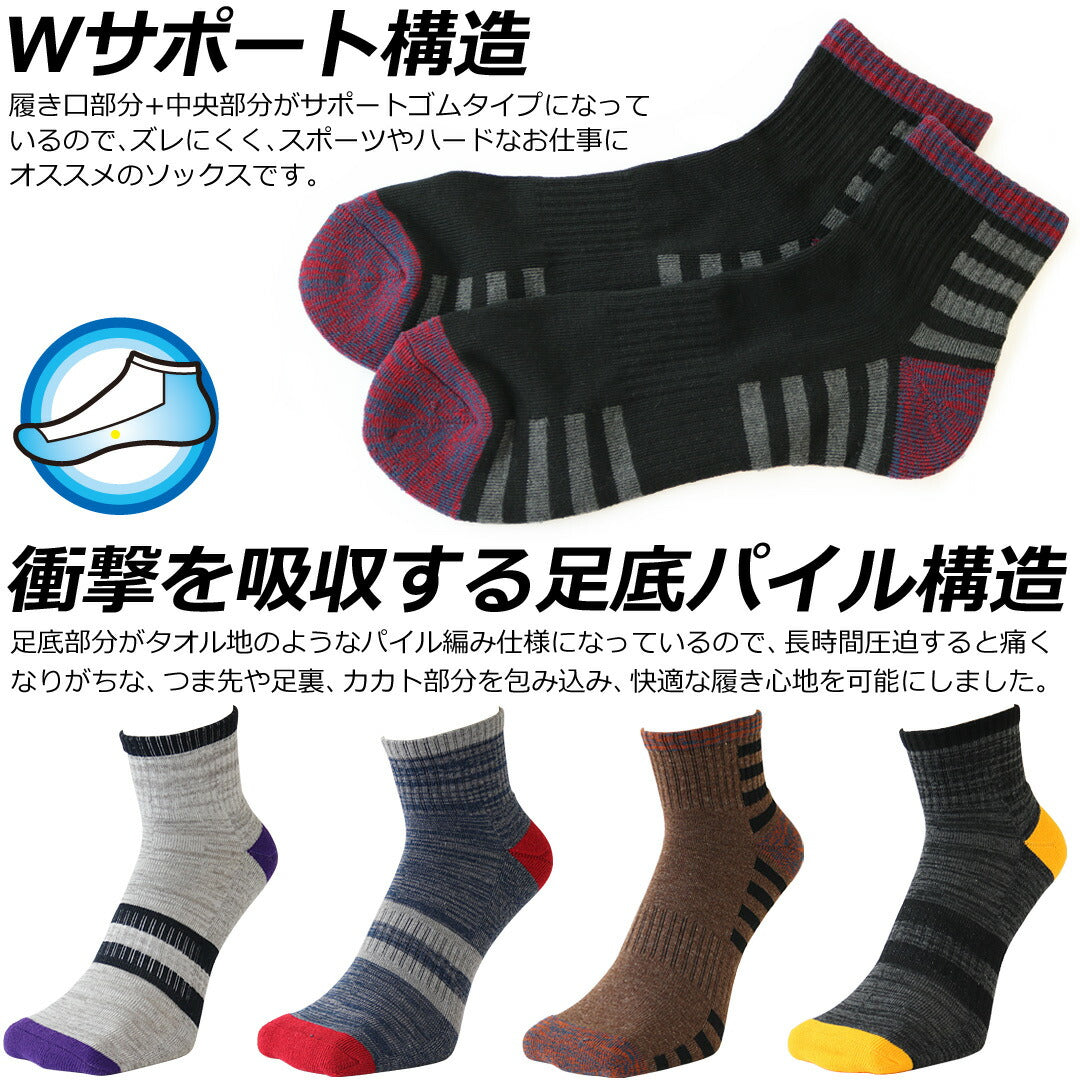 靴下 メンズ 足底パイル ソックス 6足セット ワーク&スポーツ Wサポートゴム付 ハーフ丈(ミドル丈) 送料無料