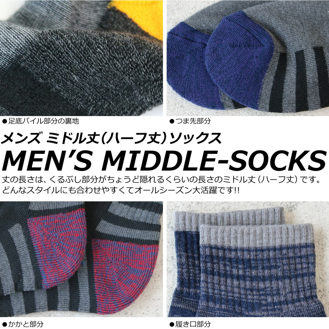 靴下 メンズ 足底パイル ソックス 6足セット ワーク&スポーツ Wサポートゴム付 ハーフ丈(ミドル丈) 送料無料