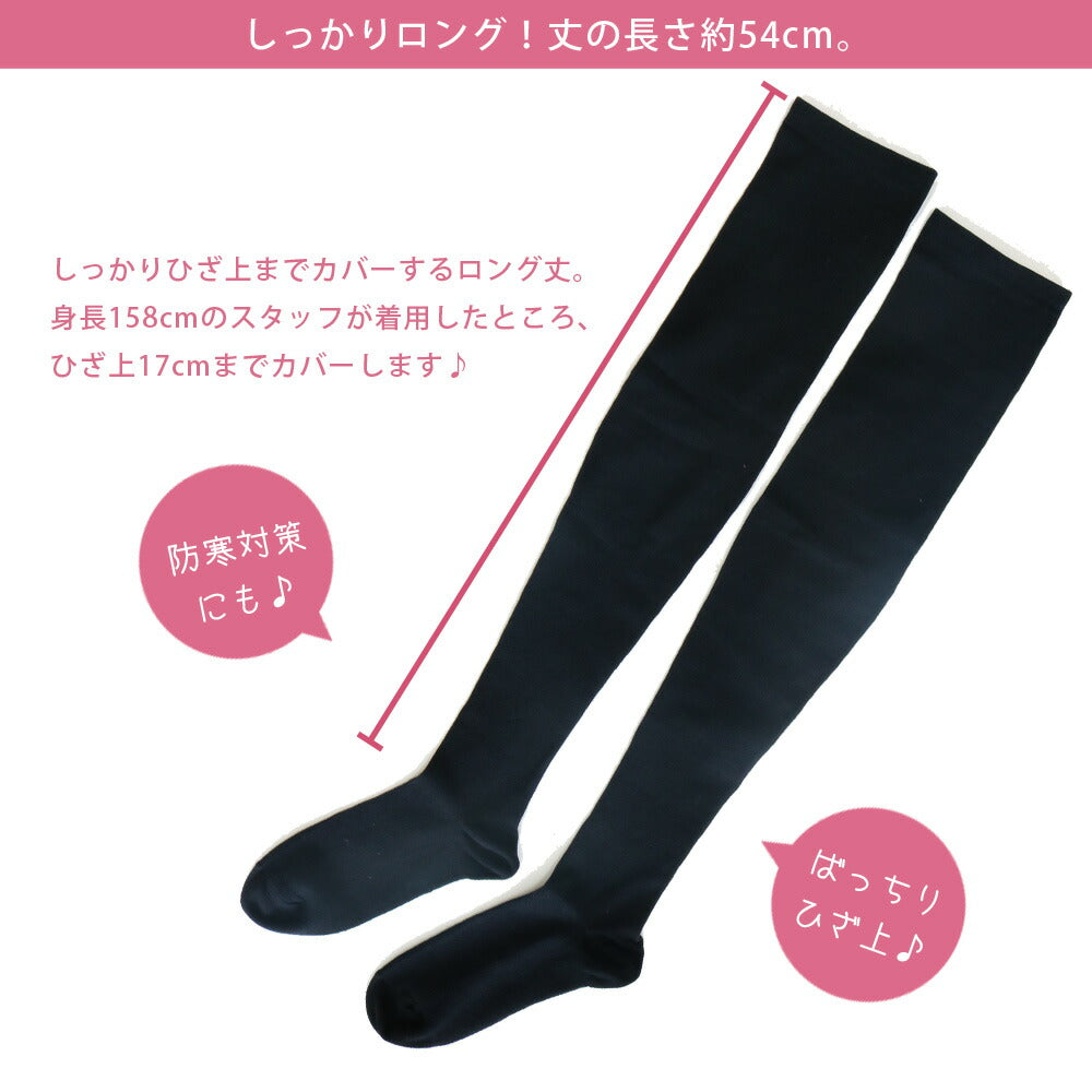着圧 ニーハイ ソックス 4足セット 靴下 レディース オーバーニー 快適シェイプ 引き締め / 送料無料