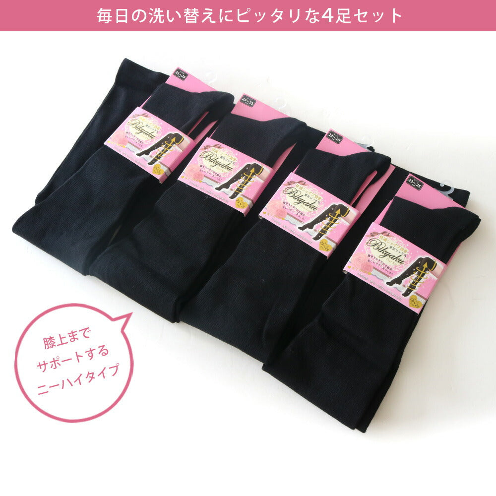 着圧 ニーハイ ソックス 4足セット 靴下 レディース オーバーニー 快適シェイプ 引き締め / 送料無料