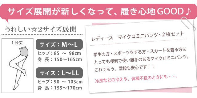 【2枚セット】 レディース マイクロミニパンツ 1分丈 レギンス スパッツ / アンダーパンツ インナーパンツ ブラック 黒