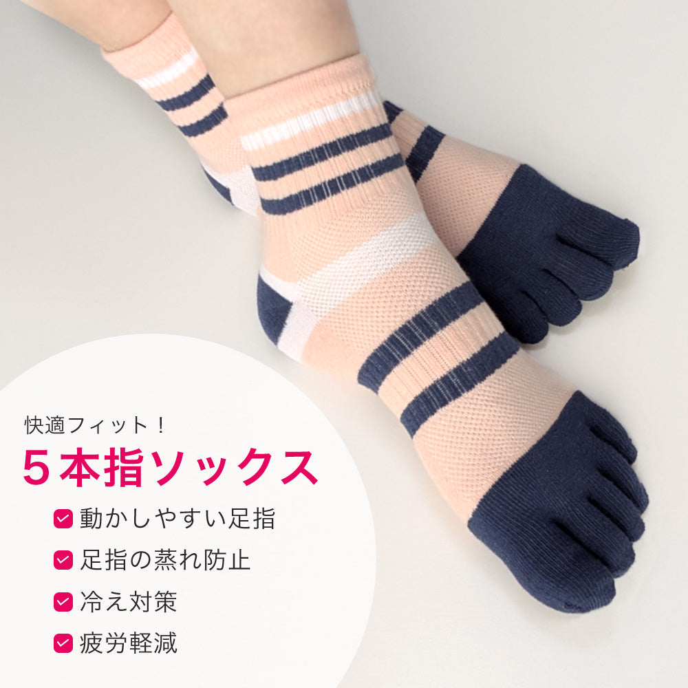 靴下 レディース 5本指 4足セット サポート付き クルー丈 23-25cm スポーツ 運動 部活 ジム ヨガ ピラティス 通気性 ムレにくい 吸汗 速乾 可愛い おしゃれ