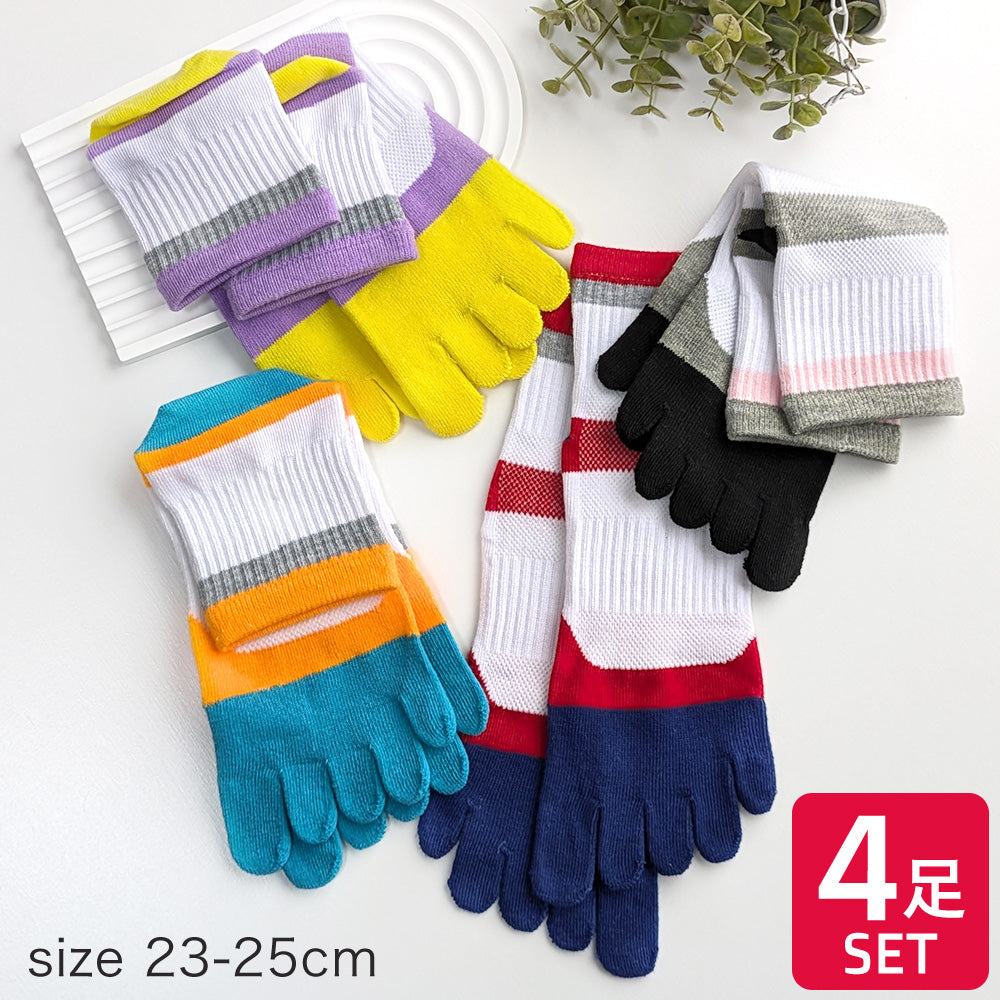 靴下 レディース 5本指 4足セット Ｗサポート付き 白ﾍﾞｰｽ スポーツ かわいい おしゃれ 運動