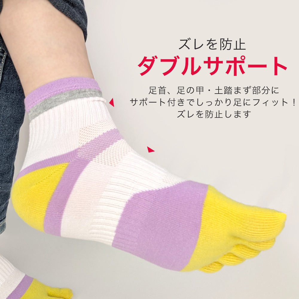 靴下 レディース 5本指 4足セット Ｗサポート付き 白ﾍﾞｰｽ スポーツ かわいい おしゃれ 運動