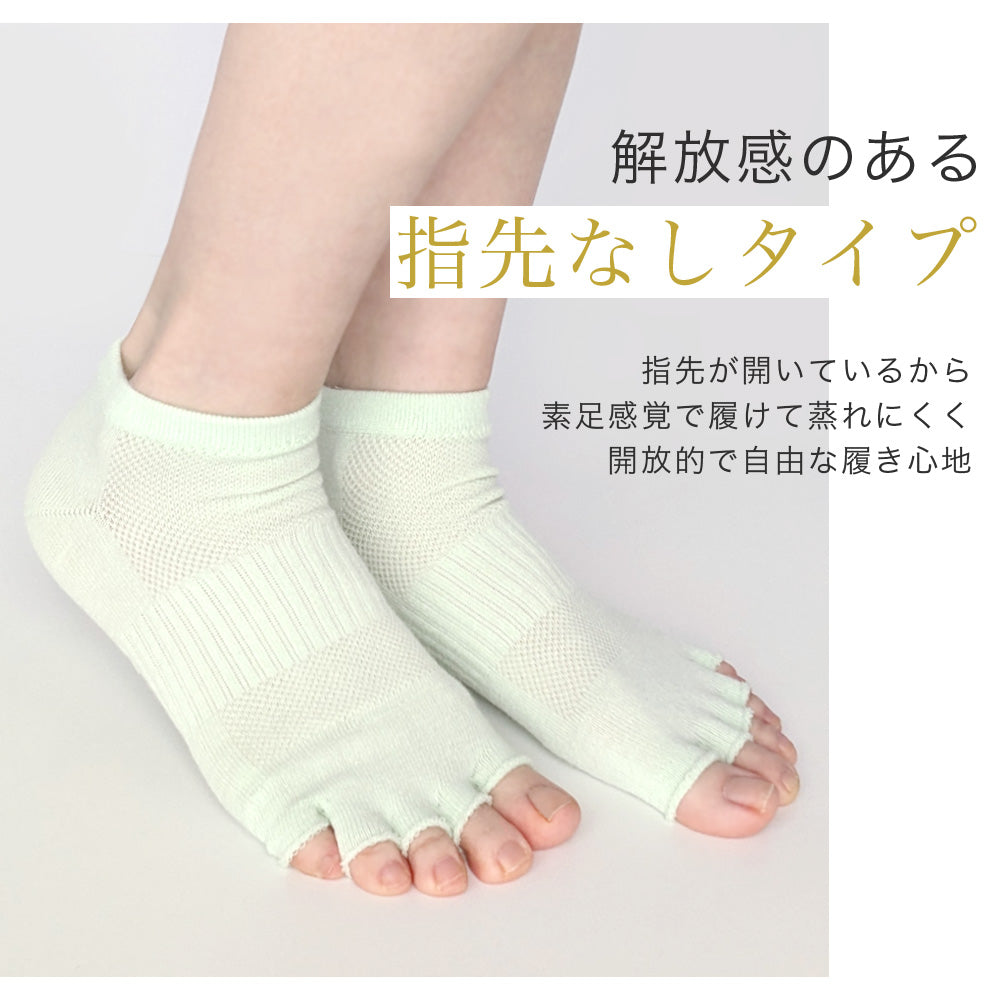 指先なし 5本指ソックス 4足セット ヨガソックス スポーツジム フィットネス サンダル 靴下 レディース 五本指 ショート アンクル くるぶし丈 ソックス 甲メッシュ サポート入り 23-25cm / YU