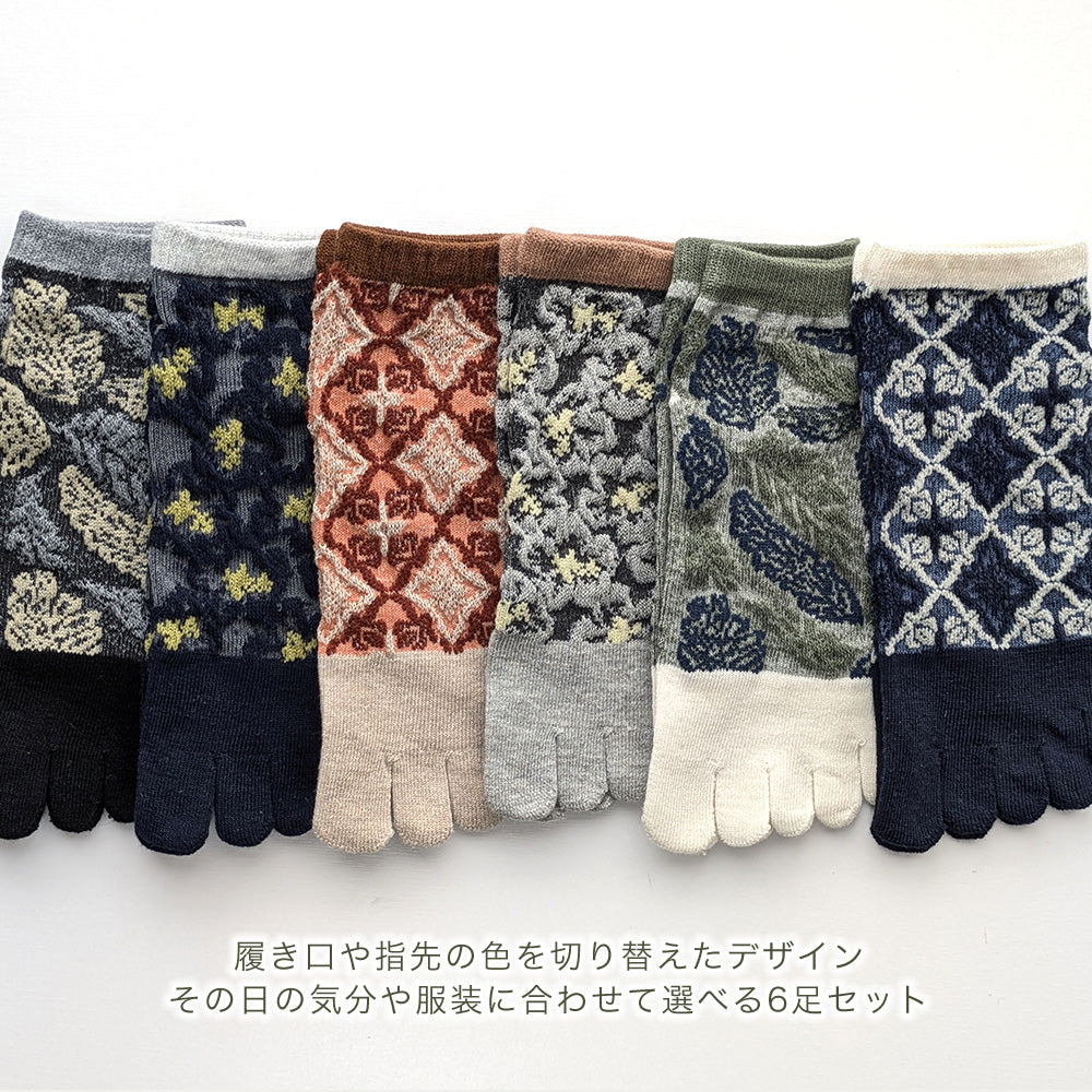 五本指ソックス 6足セット フロート編み ボタニカル柄 くるぶし丈 5本指 靴下 レディース ショート丈 ソックス 23-25cm 可愛い おしゃれ ムレにくい ニオイ対策 5本指ソックス