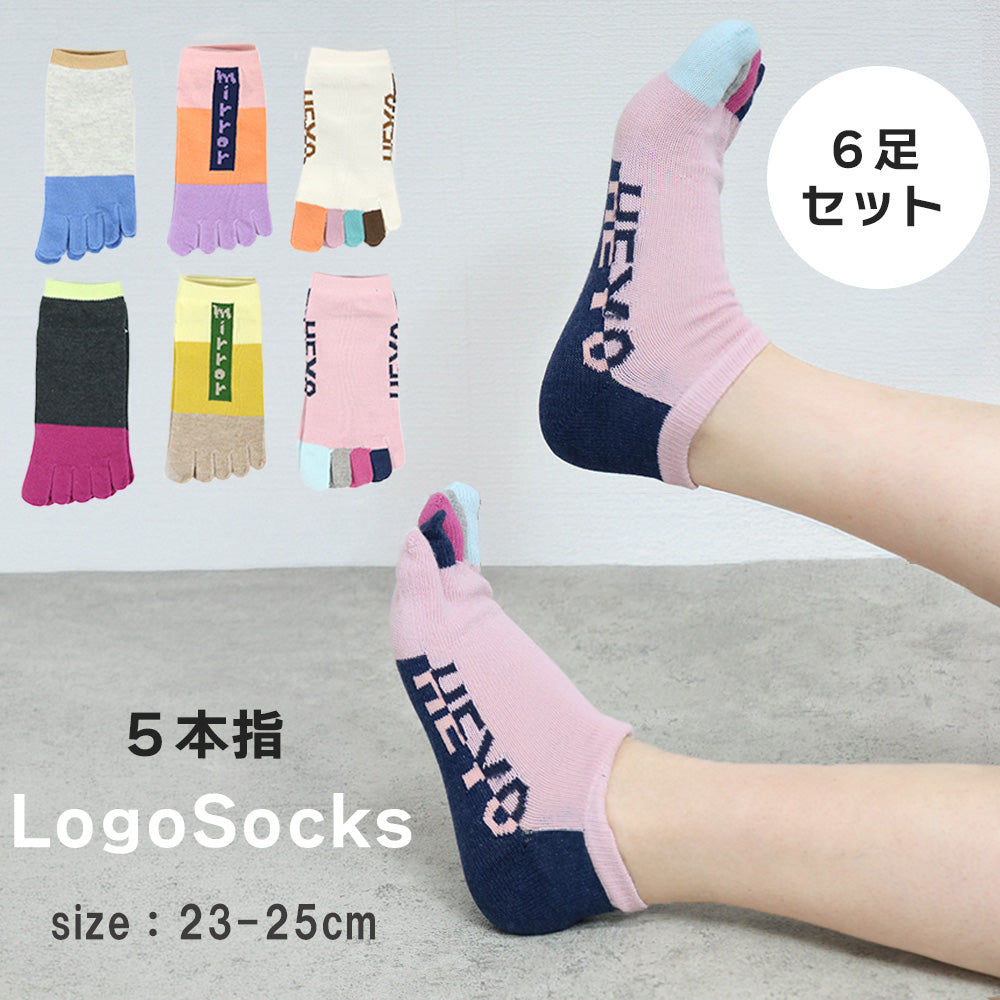 5本指ソックス 靴下 レディース 6足セット くるぶし丈 カラフル 綿混 蒸れにくい スニーカー丈 ショート 通気性 おしゃれ かわいい 冷え対策 通年