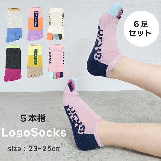 5本指ソックス 靴下 レディース 6足セット くるぶし丈 カラフル 綿混 蒸れにくい スニーカー丈 ショート 通気性 おしゃれ かわいい 冷え対策 通年