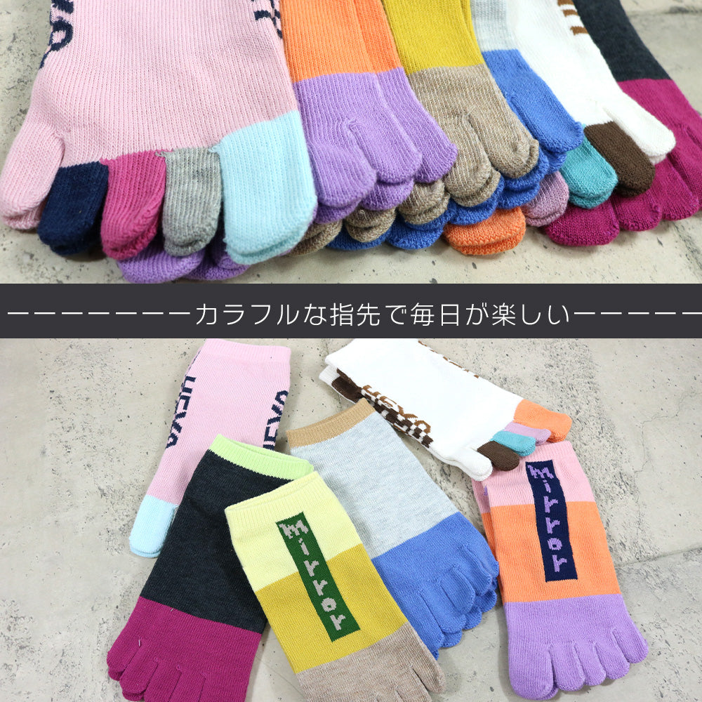 5本指ソックス 靴下 レディース 6足セット くるぶし丈 カラフル 綿混 蒸れにくい スニーカー丈 ショート 通気性 おしゃれ かわいい 冷え対策 通年
