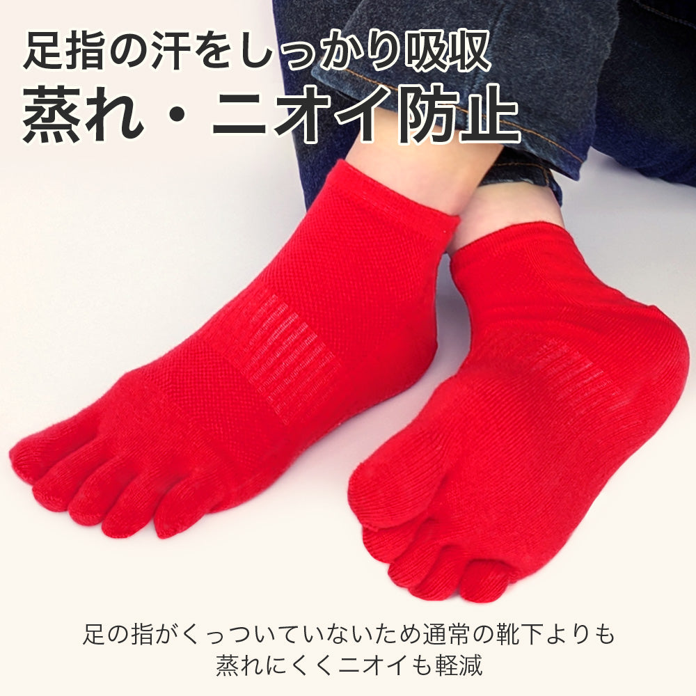 【 5本指 ソックス メンズ くるぶし 】 五本指 靴下 くるぶし丈 ショート くつした 無地 サポート付 蒸れにくい 水虫対策 スポーツ ランニング ウォーキング 仕事用 ワークウェア プレゼント ギフト 黒 紺 グレー 赤 イエロー オレンジ 25-27cm