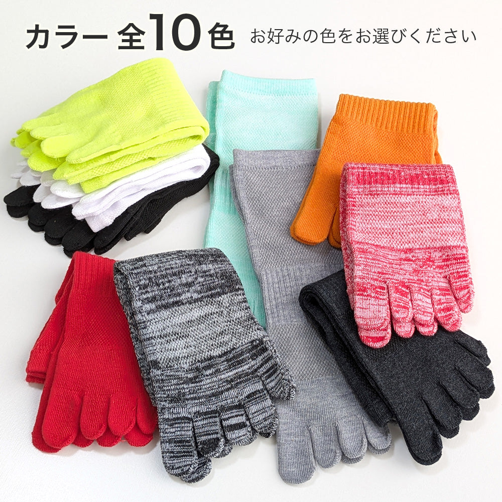 【 5本指 ソックス メンズ くるぶし 】 五本指 靴下 くるぶし丈 ショート くつした 無地 サポート付 蒸れにくい 水虫対策 スポーツ ランニング ウォーキング 仕事用 ワークウェア プレゼント ギフト 黒 紺 グレー 赤 イエロー オレンジ 25-27cm
