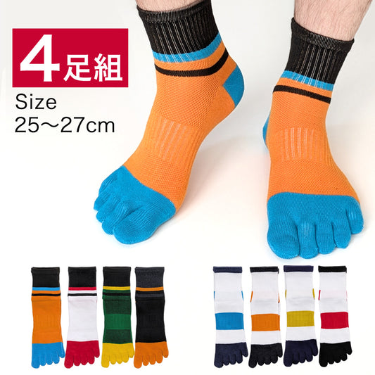 【 五本指 ソックス 4足セット 】 靴下 メンズ 5本指ソックス サポート付 ミドル丈 白 黒 グリーン オレンジ 25-27cm / スポーツ用 ランニング ウォーキング サイクリング ゴルフ フィットネス スポーツジム