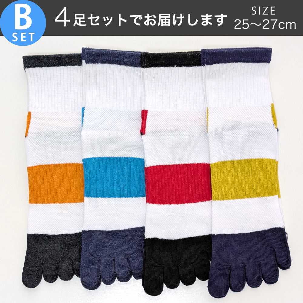 【 五本指 ソックス 4足セット 】 靴下 メンズ 5本指ソックス サポート付 ミドル丈 白 黒 グリーン オレンジ 25-27cm / スポーツ用 ランニング ウォーキング サイクリング ゴルフ フィットネス スポーツジム
