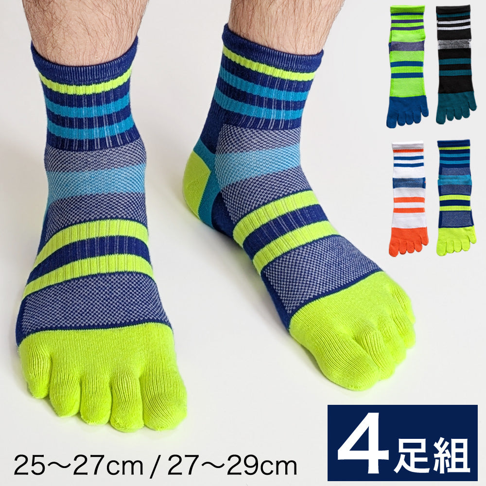 5本指 ソックス 4足セット スポーツ用 靴下 メンズ サポート付き ミドル丈 ランニング ウォーキング ゴルフ フィットネス スポーツジム 25-27cm 27-29cm 大きいサイズ プレゼント ギフト 男性用