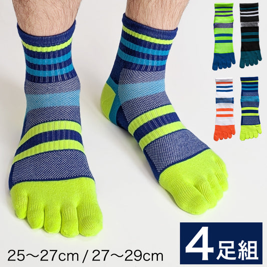5本指 ソックス 4足セット スポーツ用 靴下 メンズ サポート付き ミドル丈 ランニング ウォーキング ゴルフ フィットネス スポーツジム 25-27cm 27-29cm 大きいサイズ プレゼント ギフト 男性用
