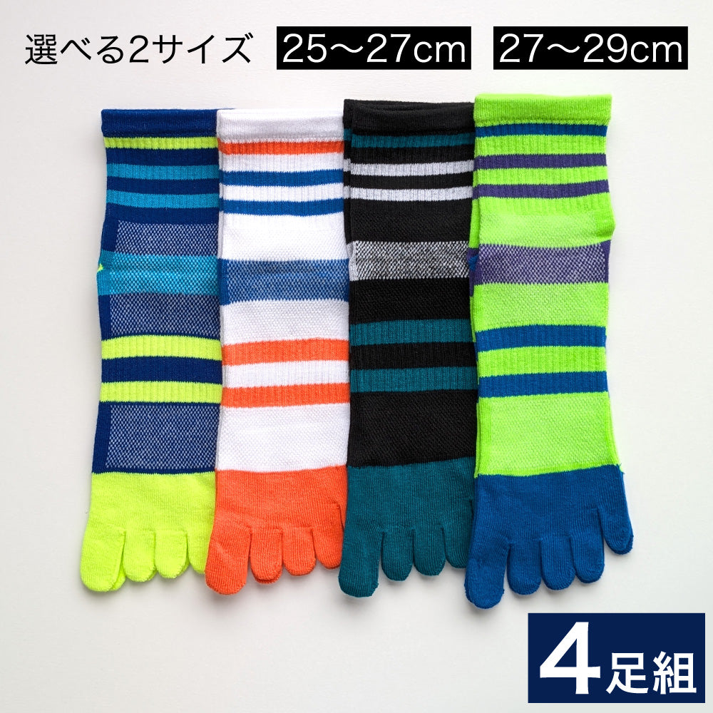 5本指 ソックス 4足セット スポーツ用 靴下 メンズ サポート付き ミドル丈 ランニング ウォーキング ゴルフ フィットネス スポーツジム 25-27cm 27-29cm 大きいサイズ プレゼント ギフト 男性用