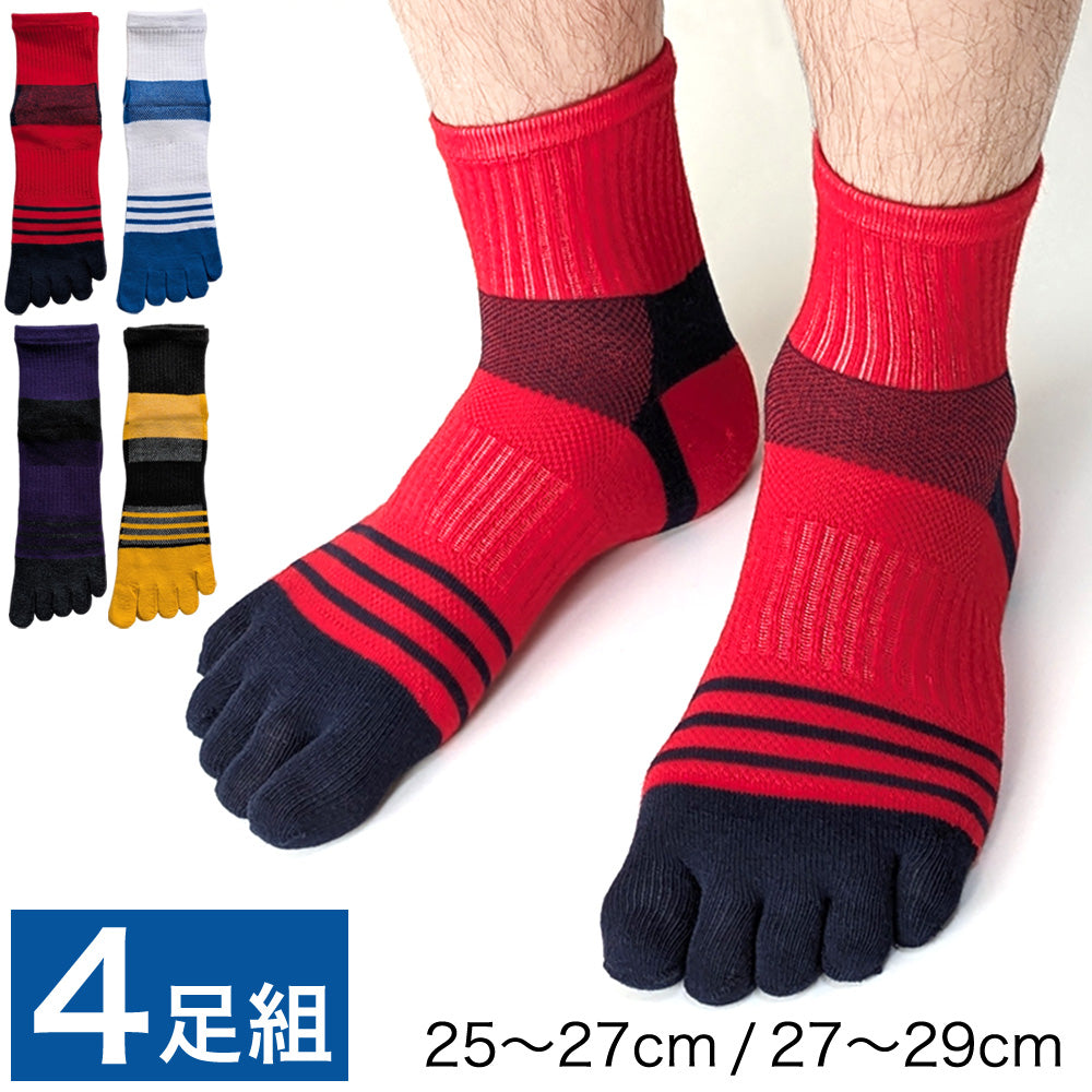 5本指 靴下 メンズ 4足セット スポーツ用 五本指 ソックス サポート付き ミドル丈 ランニング ウォーキング サイクリング ゴルフ フィットネス スポーツジム 25-27cm 27-29cm 大きいサイズ プレゼント ギフト 男性用