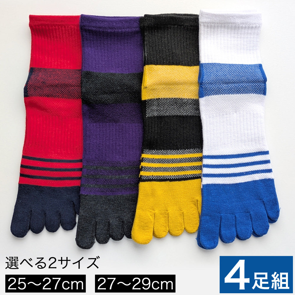 5本指 靴下 メンズ 4足セット スポーツ用 五本指 ソックス サポート付き ミドル丈 ランニング ウォーキング サイクリング ゴルフ フィットネス スポーツジム 25-27cm 27-29cm 大きいサイズ プレゼント ギフト 男性用