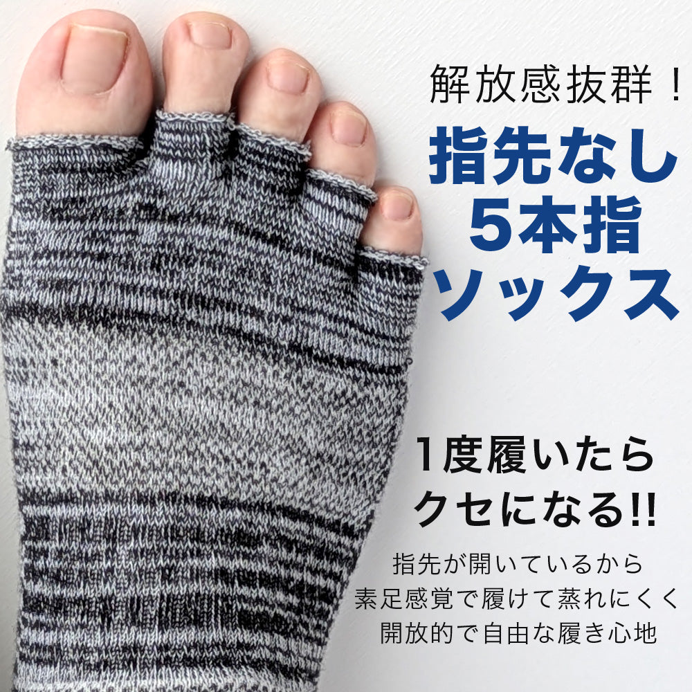 指先なしタイプ 5本指 靴下 メンズ 4足セット 14cm丈 ミドル丈 綿混 ムレ対策 五本指 ソックス スポーツ ジム ヨガ サンダル 25-27cm / YU