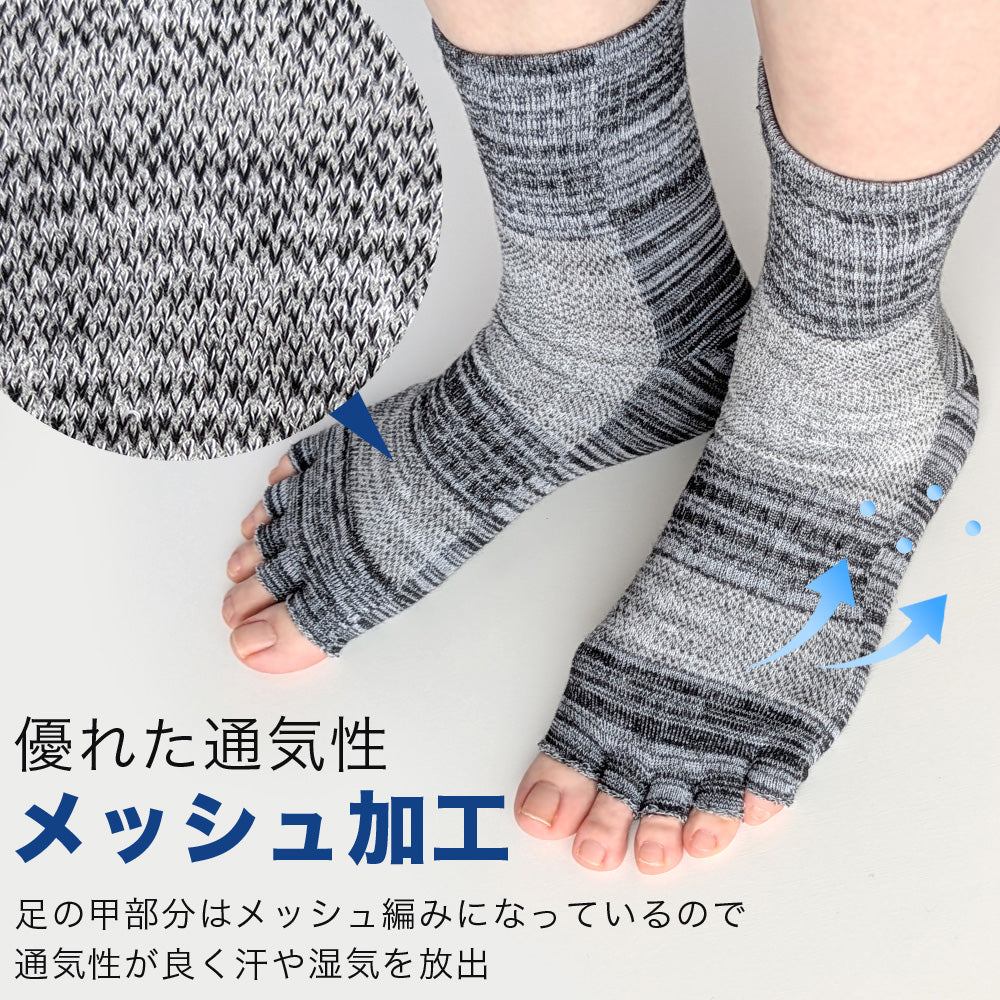 指先なしタイプ 5本指 靴下 メンズ 4足セット 14cm丈 ミドル丈 綿混 ムレ対策 五本指 ソックス スポーツ ジム ヨガ サンダル 25-27cm / YU