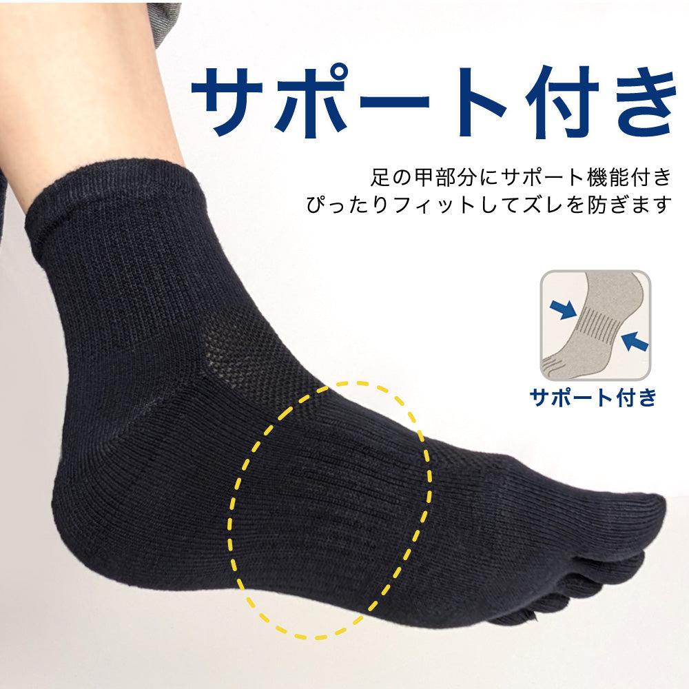 5本指ソックス 6足セット メンズ 靴下 履き口ゆったり 甲メッシュ 足底パイル編み サポート付き 黒 紺 グレー 25-27cm 27-29cm 五本指 ソックス ビジネス 仕事用 ワークウェア 作業用 スポーツ 運動用 プレゼント ギフト ブラック ネイビー チャコール
