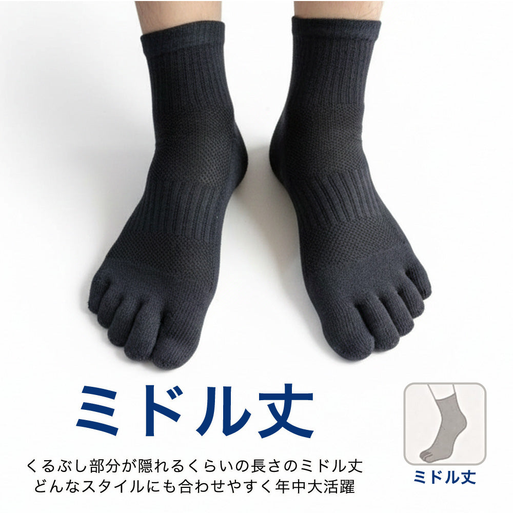 5本指ソックス 6足セット メンズ 靴下 履き口ゆったり 甲メッシュ 足底パイル編み サポート付き 黒 紺 グレー 25-27cm 27-29cm 五本指 ソックス ビジネス 仕事用 ワークウェア 作業用 スポーツ 運動用 プレゼント ギフト ブラック ネイビー チャコール