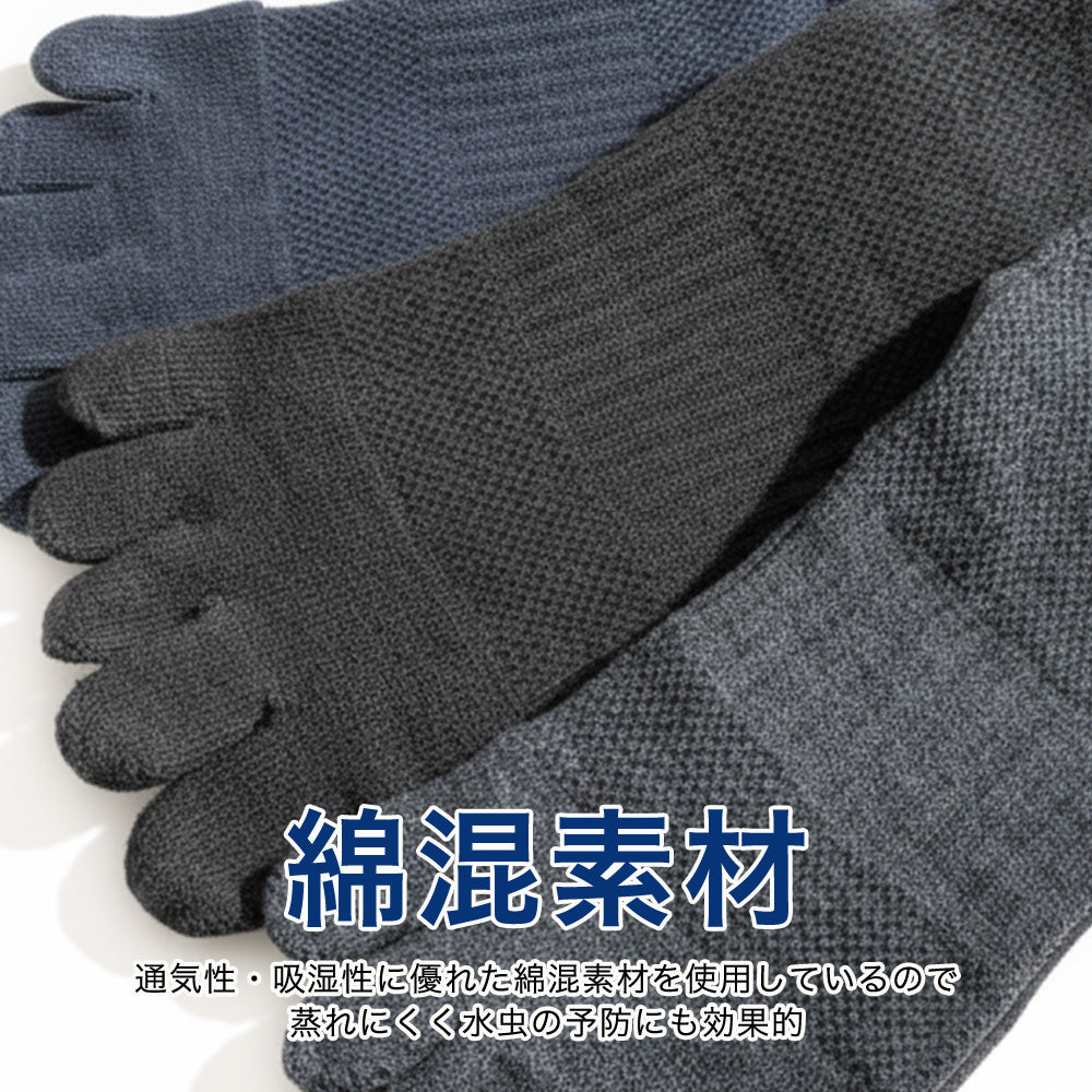 5本指ソックス 6足セット メンズ 靴下 履き口ゆったり 甲メッシュ 足底パイル編み サポート付き 黒 紺 グレー 25-27cm 27-29cm 五本指 ソックス ビジネス 仕事用 ワークウェア 作業用 スポーツ 運動用 プレゼント ギフト ブラック ネイビー チャコール
