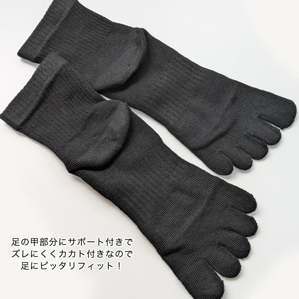5本指ソックス 6足セット メンズ 靴下 履き口ゆったり 甲メッシュ 足底パイル編み サポート付き 黒 紺 グレー 25-27cm 27-29cm 五本指 ソックス ビジネス 仕事用 ワークウェア 作業用 スポーツ 運動用 プレゼント ギフト ブラック ネイビー チャコール