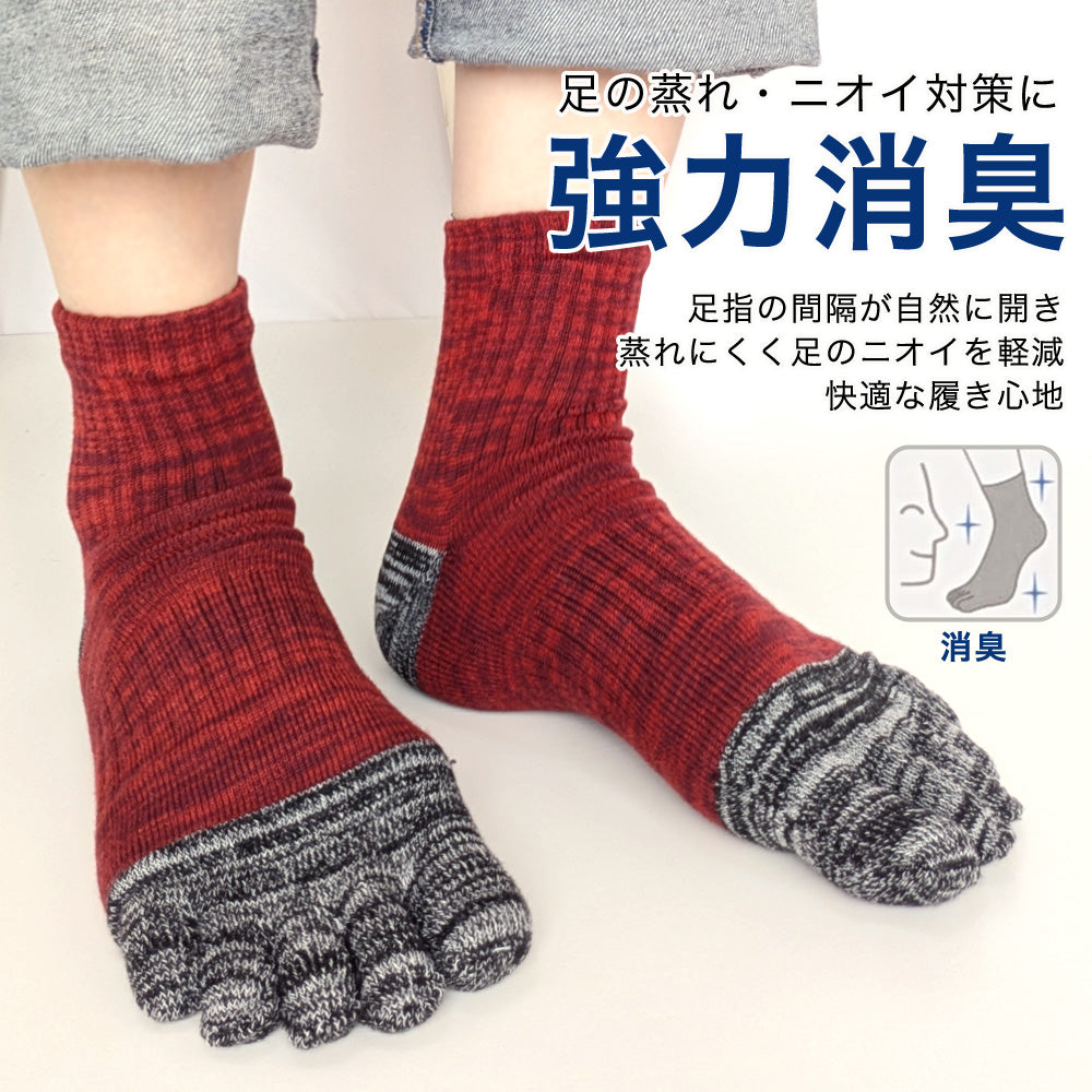 靴下 メンズ 5本指 ソックス 6足セット 強力消臭 MIXカラー サポート付き 五本指 25-27cm 27-29cm スポーツ 運動 ワークウェア