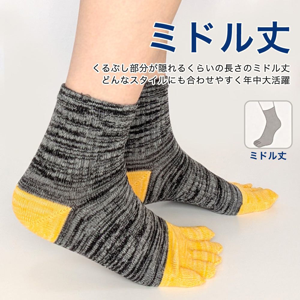 靴下 メンズ 5本指 ソックス 6足セット 強力消臭 MIXカラー サポート付き 五本指 25-27cm 27-29cm スポーツ 運動 ワークウェア