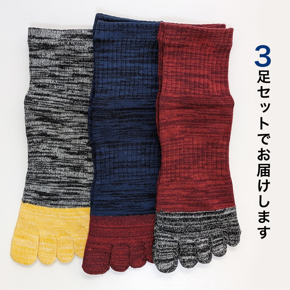 靴下 メンズ 5本指 ソックス 6足セット 強力消臭 MIXカラー サポート付き 五本指 25-27cm 27-29cm スポーツ 運動 ワークウェア