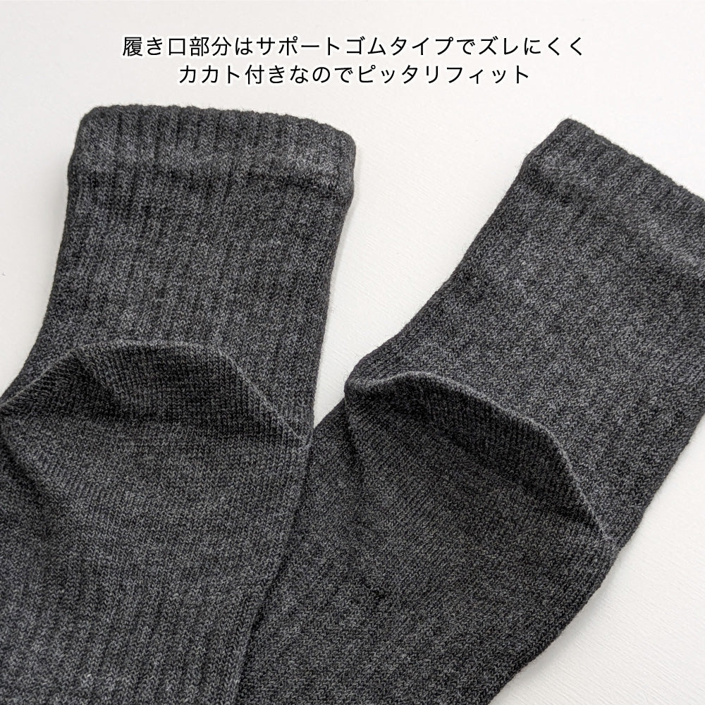 ソックスセット（黒・グレー） 5本指ソックス メンズ 靴下 6足セット 部屋干し消臭加工 サポート付き