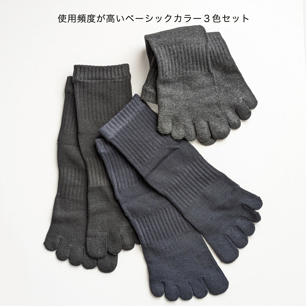 5本指ソックス メンズ 靴下 6足セット 部屋干し消臭加工 サポート付き