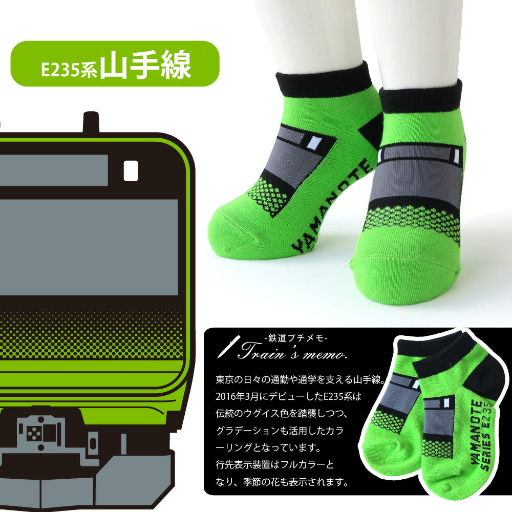 子供 靴下 鉄道 電車 ソックス ショート スニーカー くるぶし丈 4足セット15-20cm 山手線イーストアイ 金太郎 しまかぜ 消臭 抗菌 鉄下 キッズ ギフト