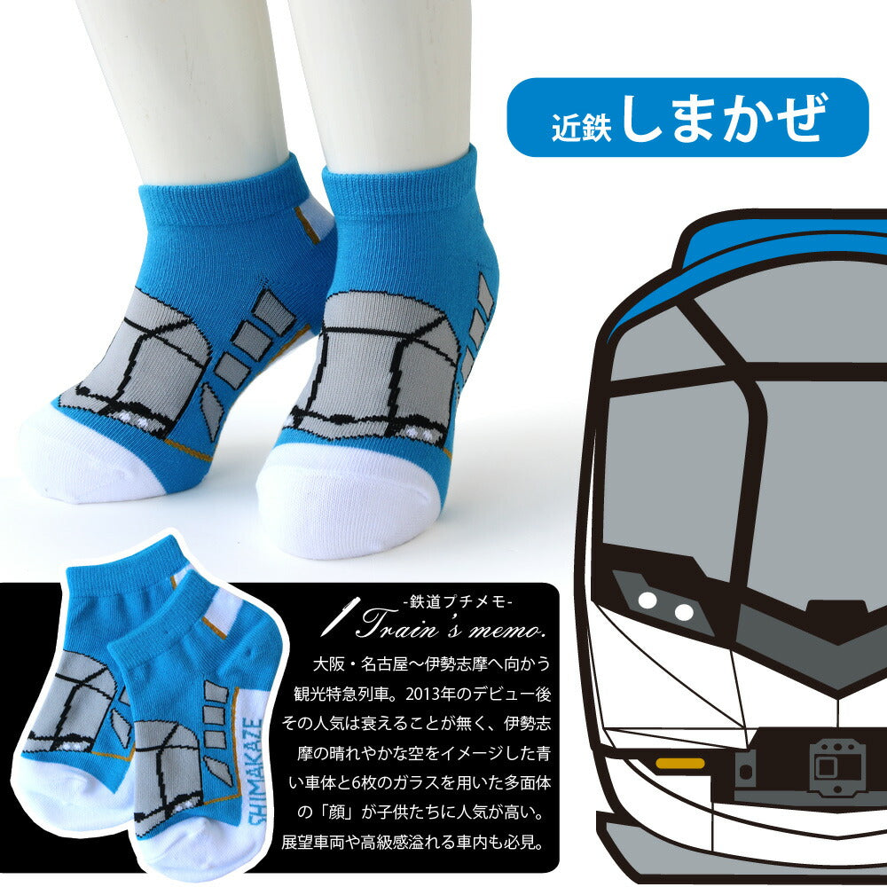 子供 靴下 鉄道 電車 ソックス ショート スニーカー くるぶし丈 4足セット15-20cm 山手線イーストアイ 金太郎 しまかぜ 消臭 抗菌 鉄下 キッズ ギフト